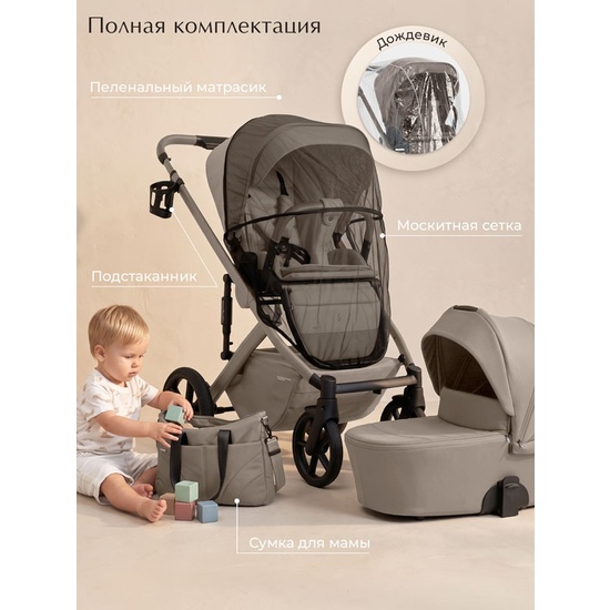 Коляска 2 в 1 SBL Dolce Beige - 34